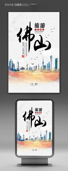 嶺南古韻，現(xiàn)代活力 佛山旅游與廣告設(shè)計(jì)的完美融合